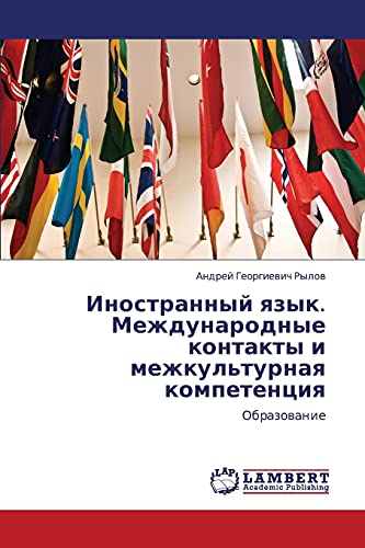 Inostrannyy yazyk. Mezhdunarodnye kontakty i mezhkul'turnaya kompetentsiya: Obrazovanie: Obrazowanie