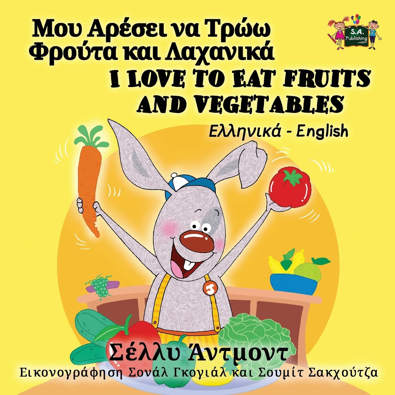 I Love to Eat Fruits and Vegetables: Greek English Bilingual Edition (Greek English Bilingual Collection, Band 3)