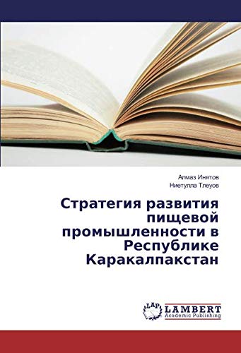 Стратегия развития пищевой промышленности в Республике Каракалпакстан