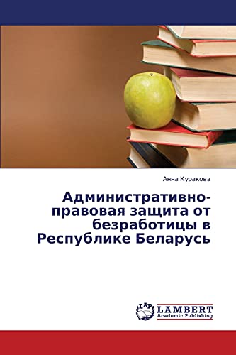 Administrativno-pravovaya zashchita ot bezrabotitsy v Respublike Belarus'