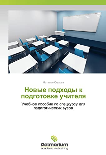Novye podhody k podgotovke uchitelya: Uchebnoe posobie po speckursu dlya pedagogicheskih vuzov