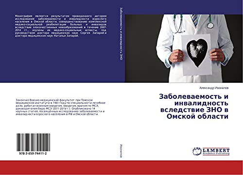 Zabolewaemost' i inwalidnost' wsledstwie ZNO w Omskoj oblasti