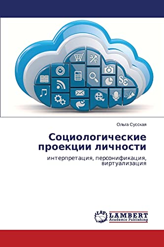 Sotsiologicheskie proektsii lichnosti: interpretatsiya, personifikatsiya, virtualizatsiya: interpretaciq, personifikaciq, wirtualizaciq