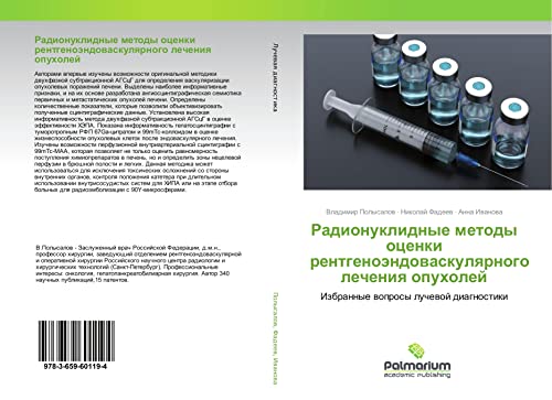 Radionuklidnye metody ocenki rentgenoändowaskulqrnogo lecheniq opuholej: Izbrannye woprosy luchewoj diagnostiki