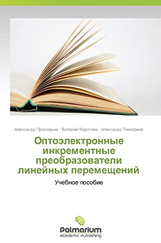 Optoelektronnye inkrementnye preobrazovateli lineynykh peremeshcheniy: Uchebnoe posobie