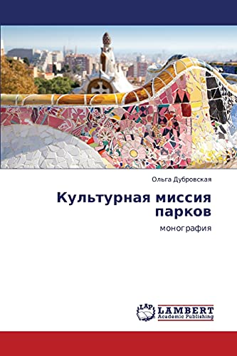 Kul'turnaya missiya parkov: monografiya: monografiq