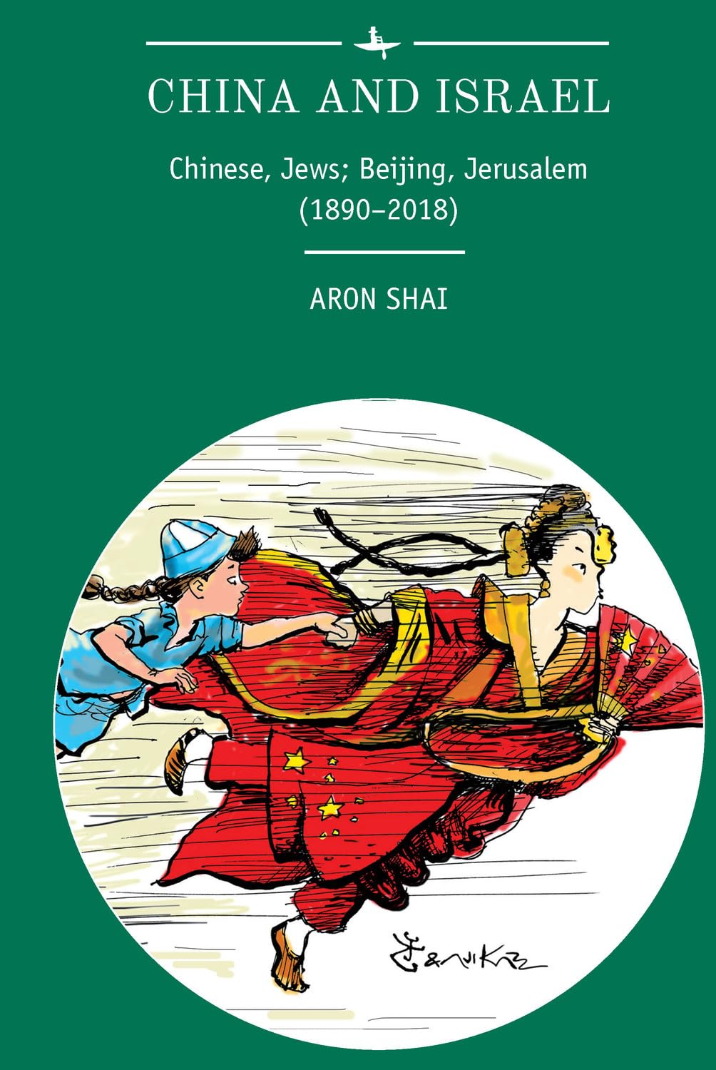 China and Israel: Chinese, Jews; Beijing, Jerusalem (1890-2018) (Jewish Identities in Post-Modern Society)