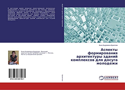 Aspekty formirowaniq arhitektury zdanij komplexow dlq dosuga molodezhi