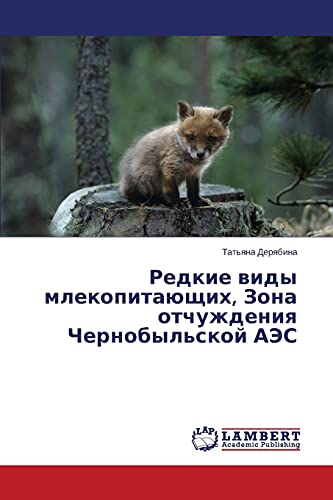 Redkie vidy mlekopitayushchikh, Zona otchuzhdeniya Chernobyl'skoy AES