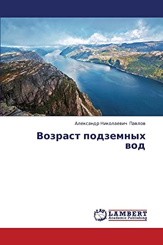 Vozrast podzemnykh vod