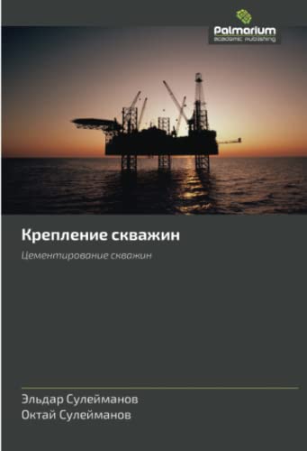 Крепление скважин: Цементирование скважин: Tsementirovanie skvazhin