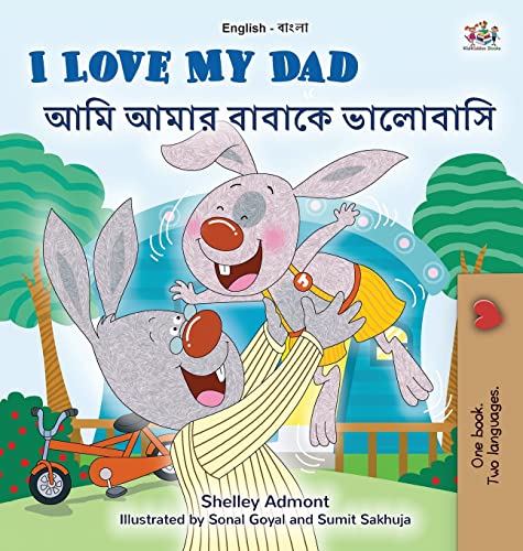 I Love My Dad (English Bengali Bilingual Children's Book) (English Bengali Bilingual Collection)