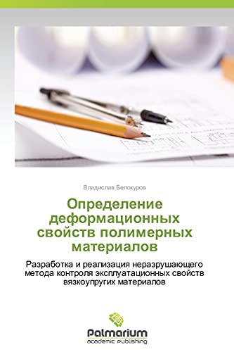 Belokurov, V: Opredelenie deformacionnyh svojstv polimernyh: Razrabotka i realizaciq nerazrushaüschego metoda kontrolq äxpluatacionnyh swojstw wqzkouprugih materialow