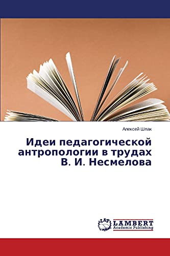 Idei pedagogicheskoy antropologii v trudakh V. I. Nesmelova