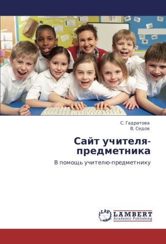 Сайт учителя-предметника: В помощь учителю-предметнику: V pomosch' uchitelü-predmetniku