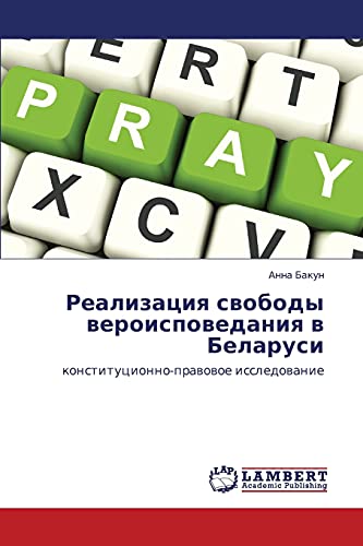 Realizatsiya svobody veroispovedaniya v Belarusi: konstitutsionno-pravovoe issledovanie: konstitucionno-prawowoe issledowanie