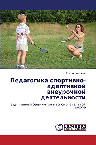 Pedagogika sportivno-adaptivnoy vneurochnoy deyatel'nosti: adaptivnyy badminton v vspomogatel'noy shkole: adaptiwnyj badminton w wspomogatel'noj shkole