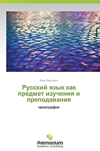 Russkiy yazyk kak predmet izucheniya i prepodavaniya: monografiya: monografiq