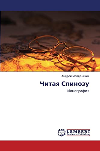 Chitaya Spinozu: Monografiya: Monografiq