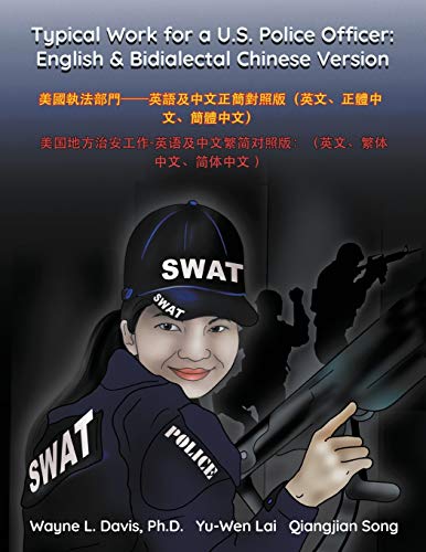 Typical Work for a U.S. Police Officer: English & Bidialectal Chinese Version ¿¿¿¿¿¿¿¿¿¿¿¿¿¿¿¿¿¿¿¿¿¿¿¿¿ ¿¿¿¿¿¿¿ ¿¿¿¿¿¿¿¿-¿¿¿¿¿¿¿¿¿¿¿¿¿¿¿¿¿ ¿¿¿¿¿¿¿ ¿
