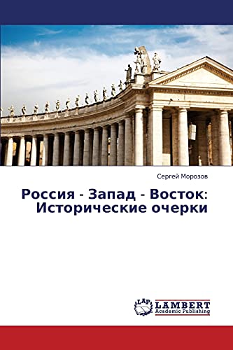 Rossiya - Zapad - Vostok: Istoricheskie ocherki