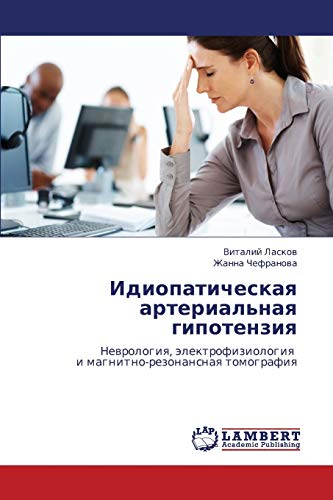 Idiopaticheskaya arterial'naya gipotenziya: Nevrologiya, elektrofiziologiya i magnitno-rezonansnaya tomografiya: Newrologiq, älektrofiziologiq i magnitno-rezonansnaq tomografiq