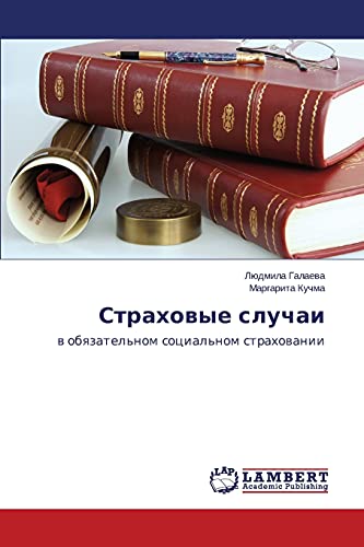 Strakhovye sluchai: v obyazatel'nom sotsial'nom strakhovanii: w obqzatel'nom social'nom strahowanii