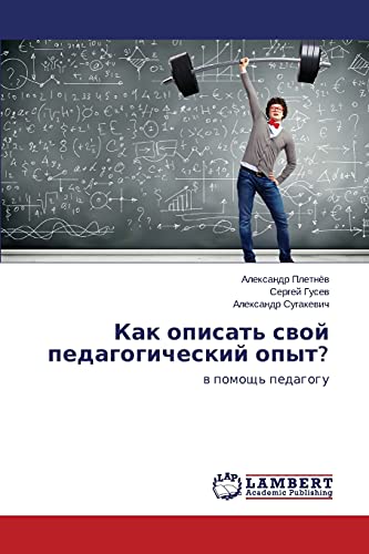 Kak opisat' svoj pedagogicheskij opyt?: v pomoshh' pedagogu