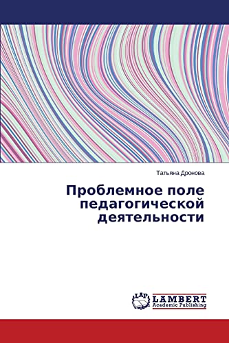 Problemnoe pole pedagogicheskoy deyatel'nosti