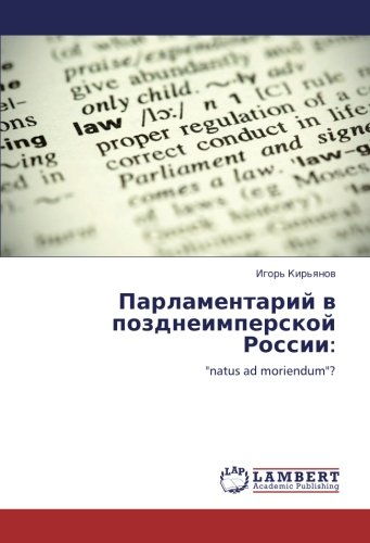 Парламентарий в позднеимперской России:: natus ad moriendum?