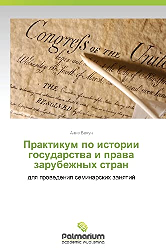 Praktikum po istorii gosudarstva i prava zarubezhnykh stran: dlya provedeniya seminarskikh zanyatiy: dlq prowedeniq seminarskih zanqtij