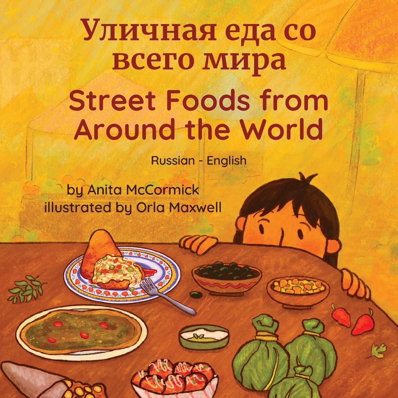 Street Foods from Around the World (Russian-English): ¿¿¿¿¿¿¿ ¿¿¿ ¿¿ ¿¿¿¿¿ ¿¿¿¿: ¿¿¿¿¿¿¿ ¿¿¿ ¿¿ ¿¿¿¿¿ ¿¿¿¿