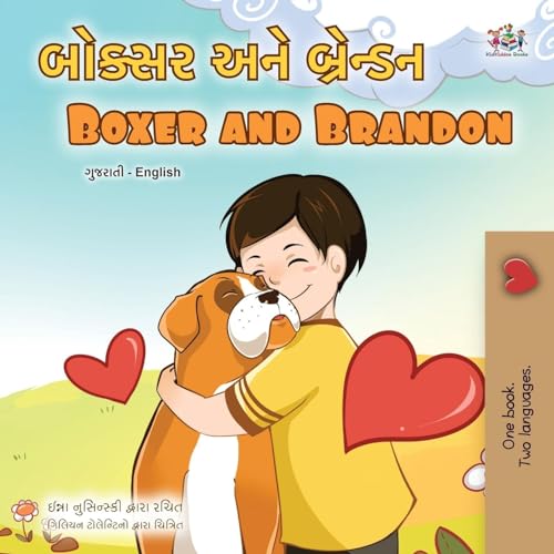 Boxer and Brandon (Gujarati English Bilingual Children's Book) (Gujarati English Bilingual Collection)