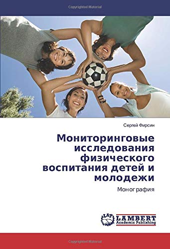 Мониторинговые исследования физического воспитания детей и молодежи: Монография: Monografiq