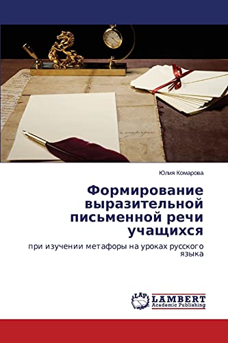 Formirovanie vyrazitel'noy pis'mennoy rechi uchashchikhsya: pri izuchenii metafory na urokakh russkogo yazyka: pri izuchenii metafory na urokah russkogo qzyka