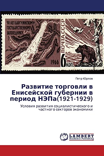 Razvitie torgovli v Eniseyskoy gubernii v period NEPa(1921-1929): Usloviya razvitiya sotsialisticheskogo i chastnogo sektorov ekonomiki: Uslowiq ... i chastnogo sektorow äkonomiki