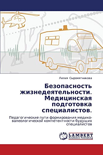 Безопасность жизнедеятельности. Медицинская подготовка специалистов.: Педагогические пути формирования медико-валеологической компетентности будущих ... kompetentnosti buduschih specialistow