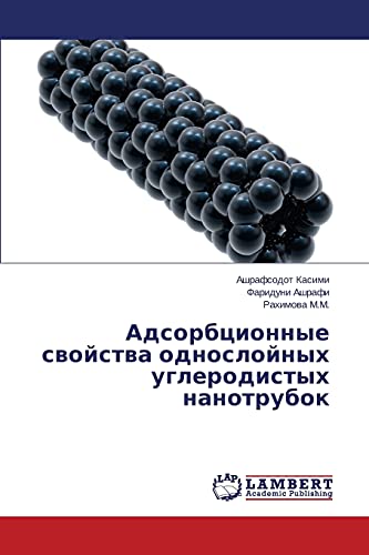 Adsorbcionnye swojstwa odnoslojnyh uglerodistyh nanotrubok