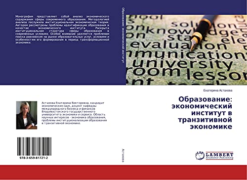 Obrazowanie: äkonomicheskij institut w tranzitiwnoj äkonomike