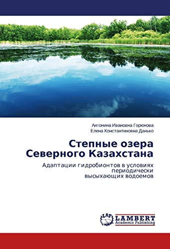 Gorjunova, A: Stepnye ozera Severnogo Kazahstana
