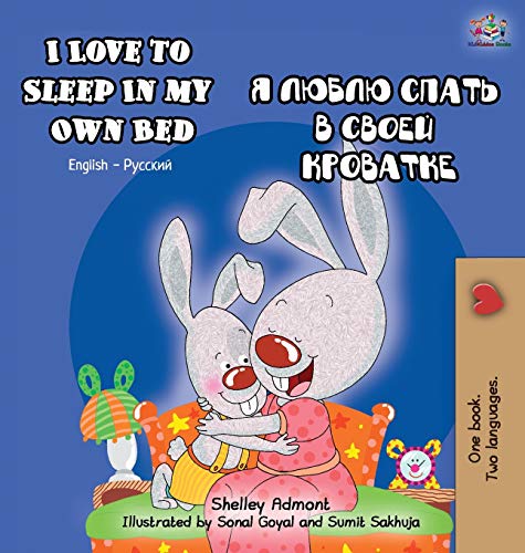 I Love to Sleep in My Own Bed: English Russian Bilingual Edition (English Russian Bilingual Collection)