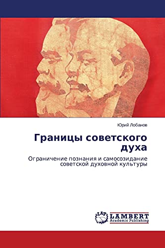 Granitsy sovetskogo dukha: Ogranichenie poznaniya i samosozidanie sovetskoy dukhovnoy kul'tury: Ogranichenie poznaniq i samosozidanie sowetskoj duhownoj kul'tury