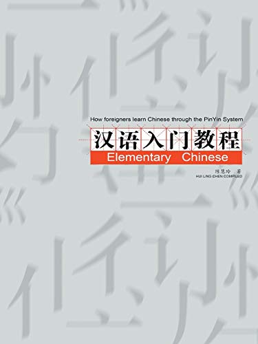 How Foreigners Learn Chinese through the PinYin System