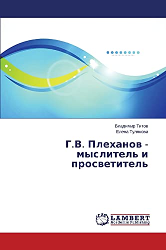 G.V. Plekhanov - myslitel' i prosvetitel'