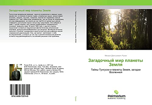 Zagadochnyj mir planety Zemlq: Tajny Tunguski i planety Zemlq, zagadki Vselennoj
