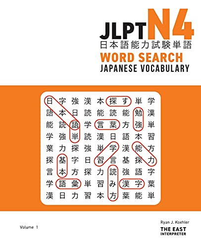 Koehler, Ryan John Jlpt N4 Japanese Vocabulary Word Search, Kanji Reading Puzzles To Master The Japanese-Language Proficiency Test