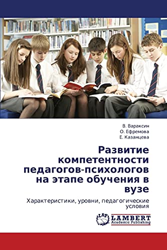 Razvitie kompetentnosti pedagogov-psikhologov na etape obucheniya v vuze: Kharakteristiki, urovni, pedagogicheskie usloviya: Harakteristiki, urowni, pedagogicheskie uslowiq