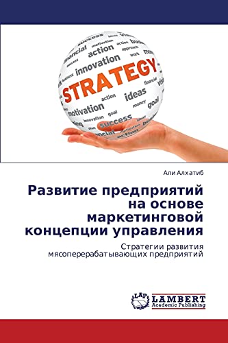 Razvitie predpriyatiy na osnove marketingovoy kontseptsii upravleniya: Strategii razvitiya myasopererabatyvayushchikh predpriyatiy: Strategii razwitiq mqsopererabatywaüschih predpriqtij