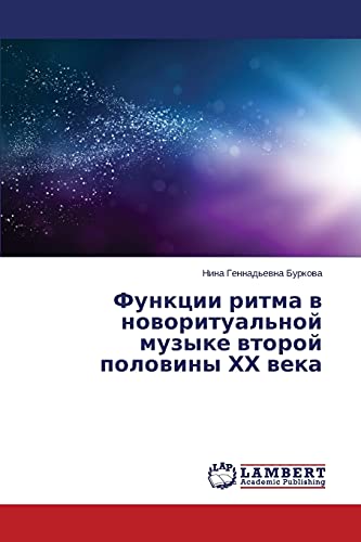 Funktsii ritma v novoritual'noy muzyke vtoroy poloviny KhKh veka