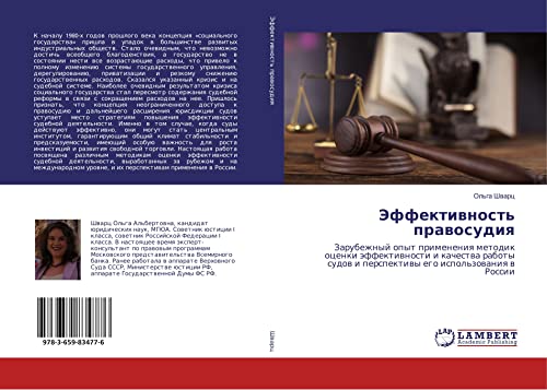 Shvarc, O: Jeffektivnost' pravosudiya: Zarubezhnyj opyt primeneniq metodik ocenki äffektiwnosti i kachestwa raboty sudow i perspektiwy ego ispol'zowaniq w Rossii